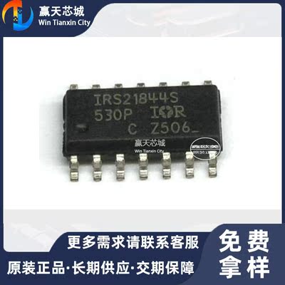 主营IR IRS21844STRPBFIRS21844STR MOS场效应管现货库存