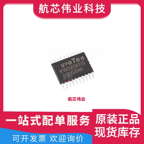 N76E003AT20原装全新TSSOP-20微控制器MCU单片机IC芯片 BOM表报价