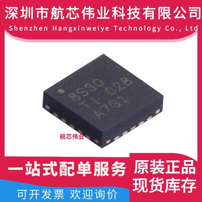 全新原装TPD8S300RUKR TPD8S300 TI德州印丝8S30 QFN20二极管芯片