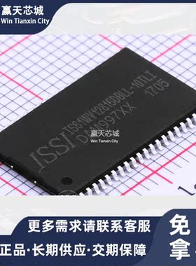 主营ISSI IS61WV12816DBLL-10TLI储存器IS61WV12816DBLL-10现货库