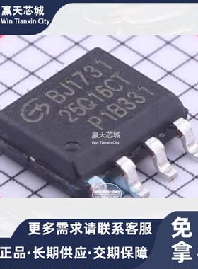 主营GD/兆易GD25Q16CTIGR处理器现货GD25Q16CTIG大量库存