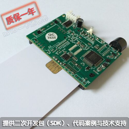 S3-CMT-00带PSAM卡槽POS终端读卡器 TTL口4442芯片嵌入式IC读写器