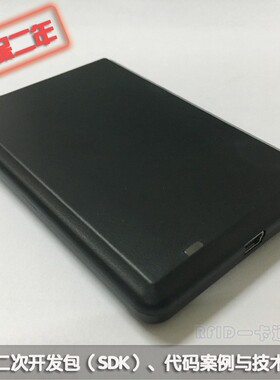 感应卡RFID读卡器 ISO15693与ISO14443A/B双协议写卡器HX7036U-L