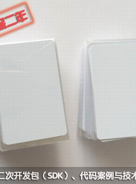 接触式Sle4442/FM4442智能卡/智能IC卡白卡/购电卡/驾培卡/社保卡