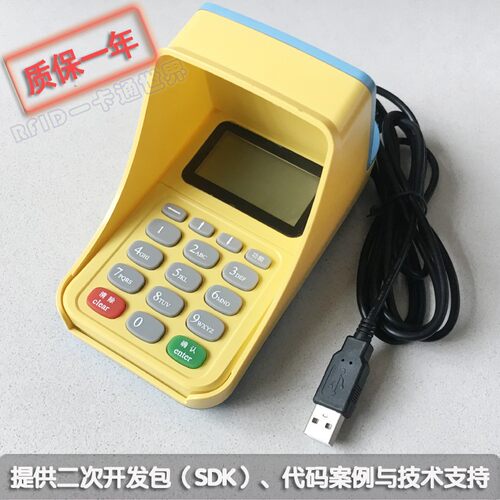 接触式IC卡CPU卡PSAM卡RFID读写器多功能密码键盘NFC读卡器HX889