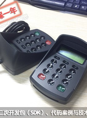 HX511DA液晶密码键盘定制4芯5芯6芯航空插头公交调价专用数字键盘