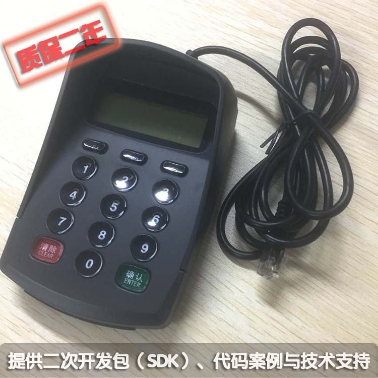 HX552中英文液晶语音密码小键盘 收银专用密码键盘 (RS485接口)