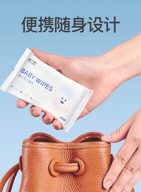 棉工匠mini10片易携带手口巾亲肤