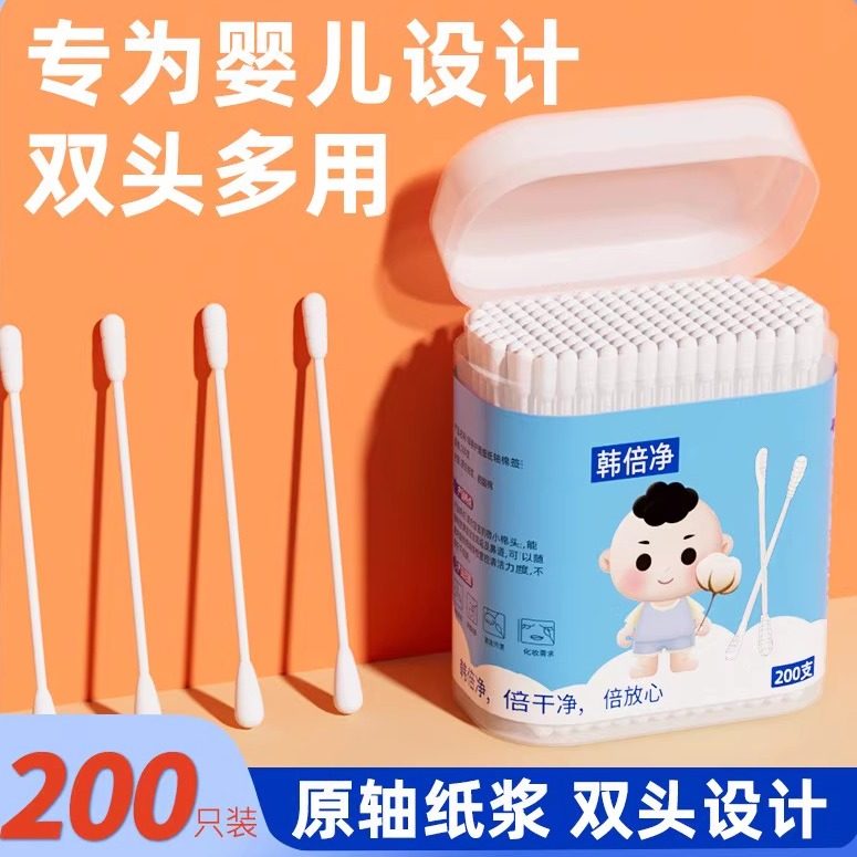 韩倍净婴儿棉签耳勺棉棒口腔清洁护理新生儿童鼻屎小双头宝宝无菌,家庭/个人清洁工具,棉签/棉棒/棉包,淘宝优惠券,粉丝福利购,淘宝优惠卷
