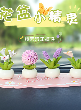 新款花盆汽车摆件仿真卡通树脂装饰小摆件礼品工艺品礼物