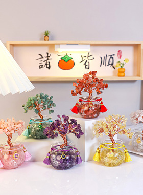 石来运转水晶发财树汽车摆件创意车载家居装饰摆件组合装饰搭配