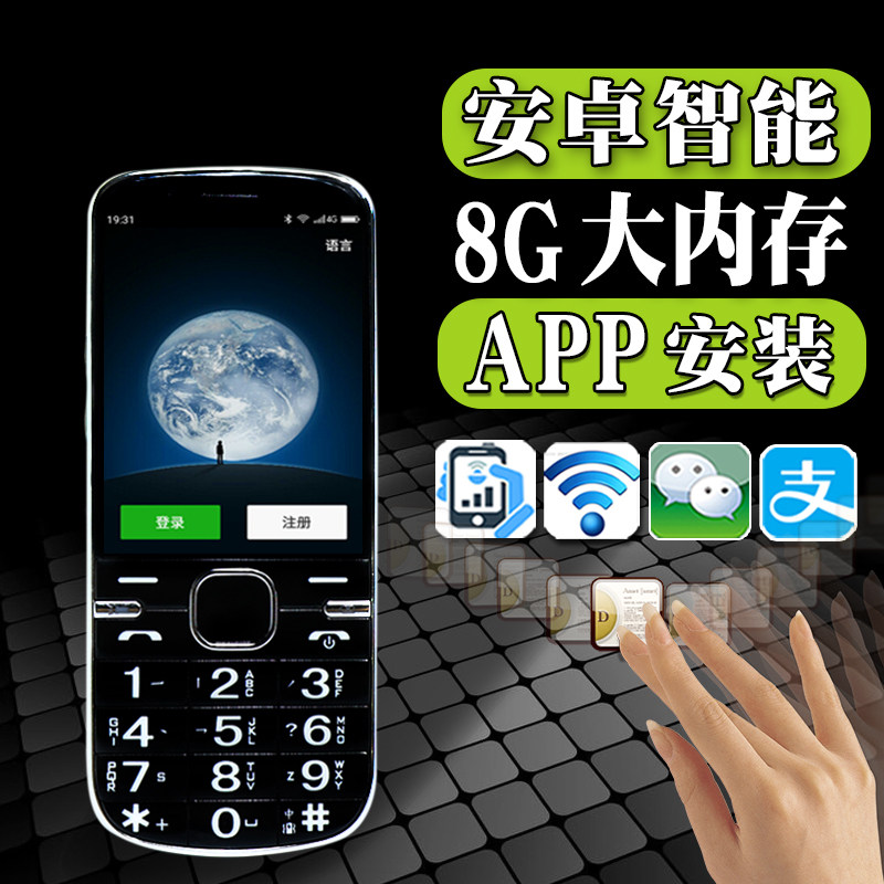 Android Straight old age Key intelligence mobile phone student telecom 4G Old man Jimiwang M20in the Phone  category - from Buy2taobao.com to provide professional Taobao agent buy service