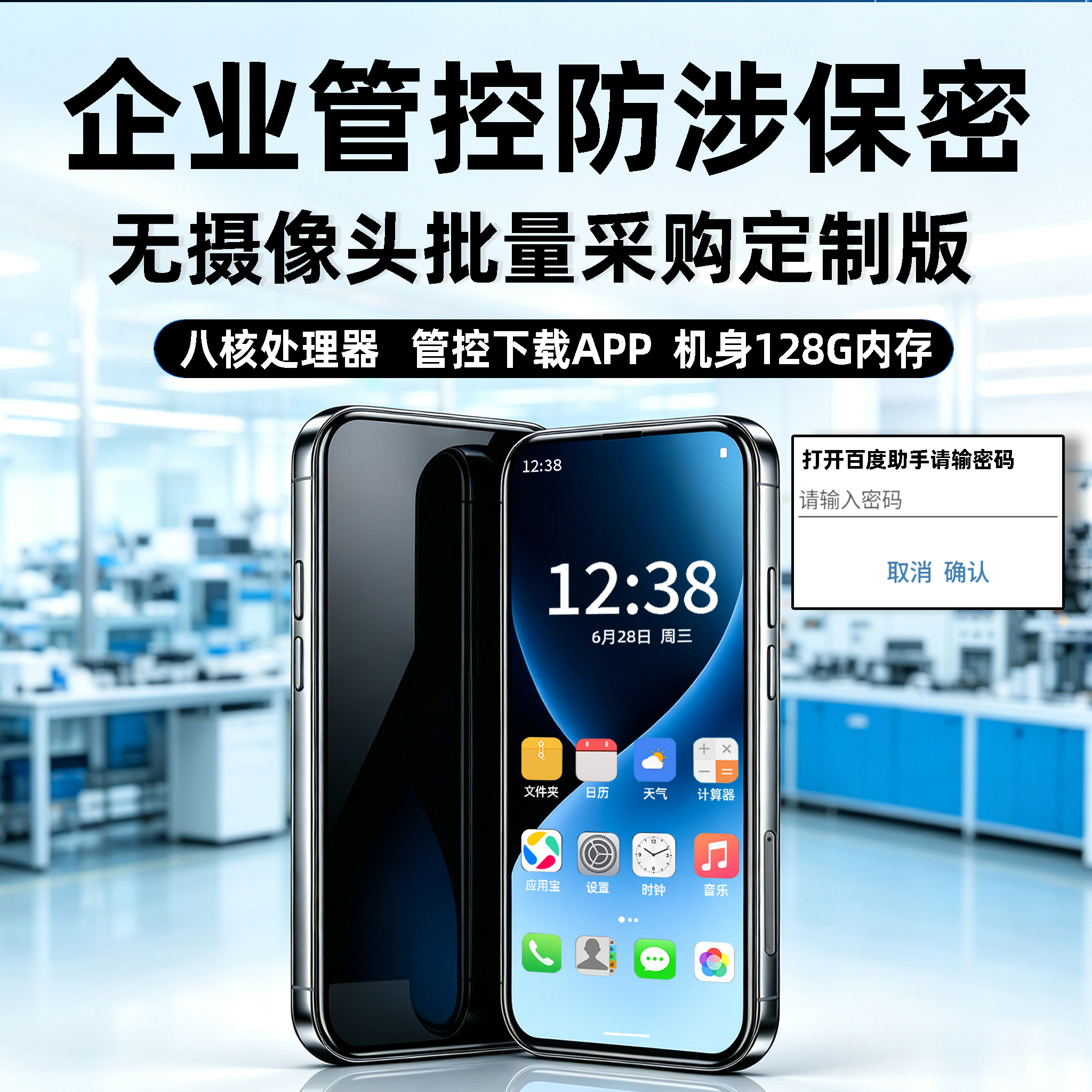 无摄像头智能机全球原生安卓系统小屏手机出国办工境外出行神器