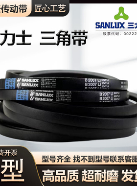 B型3650工业机械制造专用B型三角带B3300 5V900  5V850 XPB2900