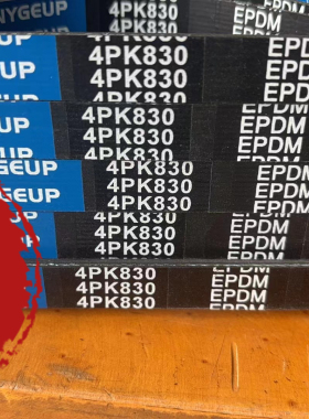 原厂配套汽车皮带5PK1300 1310  1330 1340 1350 1365 1395 1405