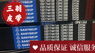 原厂配套皮带10PK1068 1643 1650 1656 1665 1689 1690 1697 1699