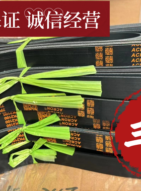 皮带8PK1365 1370 1375 1380 1385 1390 1400 1410 1420 8PK1425