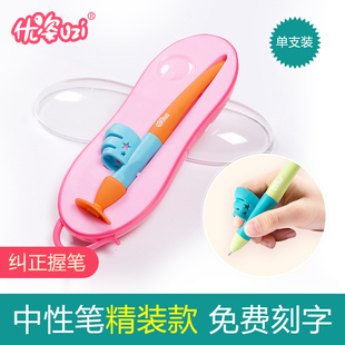 优姿笔中性笔水笔小学生初中握笔器儿童矫正器纠正握笔写字姿势正