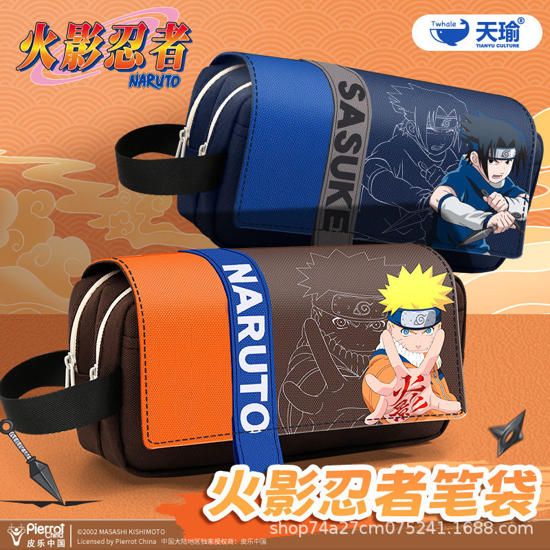 正版火影忍者联名笔袋男生高颜值开学文具袋动漫周边大容量铅笔