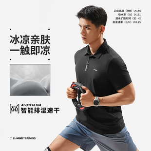 李宁正品 APLU123 健身系列男子冰感舒适排湿速干透气短袖 POLO衫