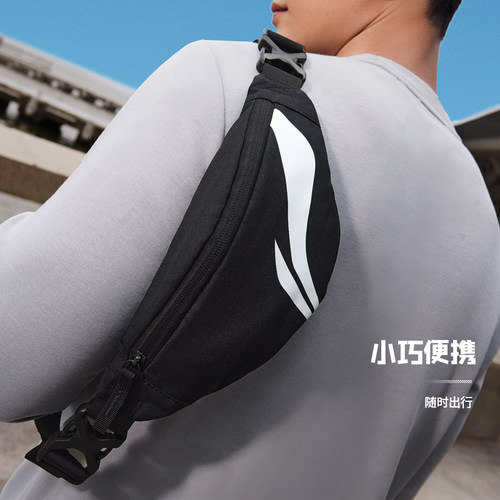 Lining/李宁正品CF溯23秋冬新款男女情侣时尚易携运动腰包ABLT125
