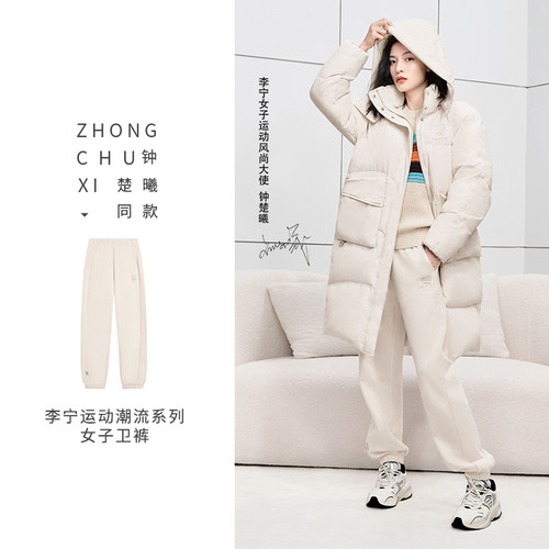 Lining/李宁正品运动时尚系列女子针织宽松休闲束脚卫裤AKLU868