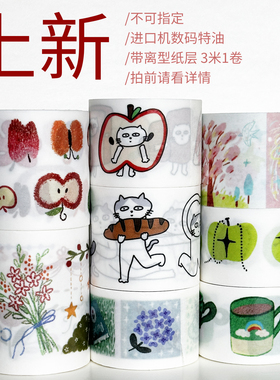 32365-32372 进口机数码特油/猫人/苹果/带离型层/拍前请先看详情