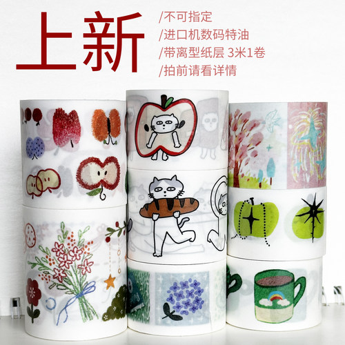 32365-32372 进口机数码特油/猫人/苹果/带离型层/拍前请先看详情