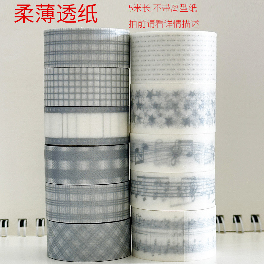 12.7上新1/柔薄透纸非特油/墨轩和纸胶带/手帐/拍前请看详情描述