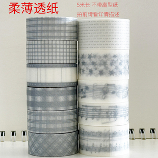 12.7上新1/柔薄透纸非特油/墨轩和纸胶带/手帐/拍前请看详情描述
