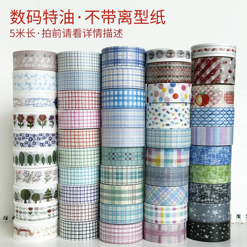 31884-31935/数码印刷/不带离型层/拍前请先看详情/墨轩和纸胶带