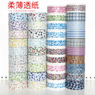 33944-33981/柔薄透纸数码特油墨轩和纸胶带手帐拍前请看详情描述