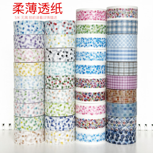 33944-33981/柔薄透纸数码特油墨轩和纸胶带手帐拍前请看详情描述