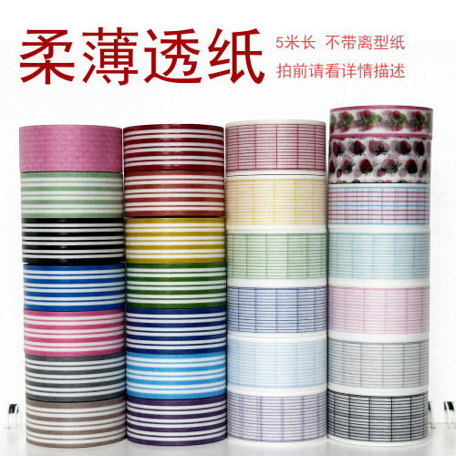 33042-33068/柔薄透纸数码特油/墨轩和纸胶带/手帐/拍前请看详情