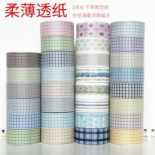 34041-34062/柔薄透纸数码特油墨轩和纸胶带手帐拍前请看详情描述
