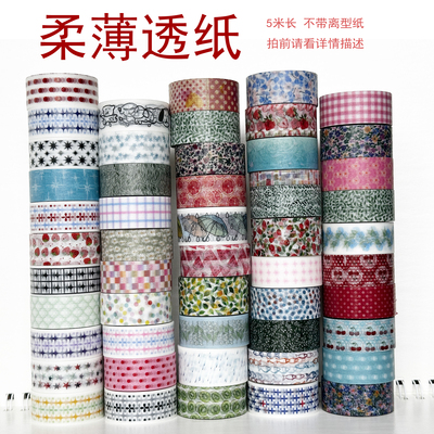 33069-33121/柔薄透纸数码特油/墨轩和纸胶带/手帐/拍前请看详情