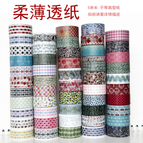 33069-33121/柔薄透纸数码特油/墨轩和纸胶带/手帐/拍前请看详情