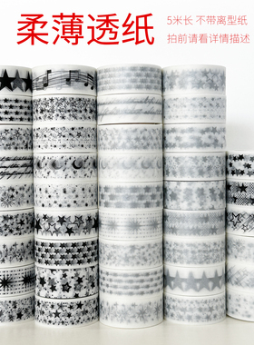 11.30上新1/柔薄透纸非特油/墨轩和纸胶带/手帐/拍前请看详情描述