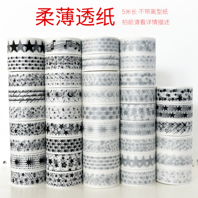 黑色银灰色/柔薄透纸非特油/墨轩和纸胶带/手帐/拍前请看详情描述