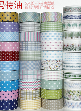 31984-32024/数码印刷/不带离型纸/拍前请先看详情/墨轩和纸胶带