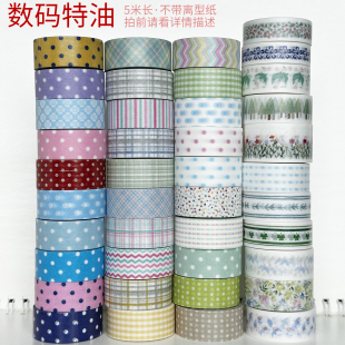 31984-32024/数码印刷/不带离型纸/拍前请先看详情/墨轩和纸胶带