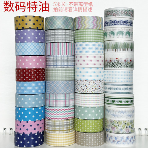 31984-32024/数码印刷/不带离型纸/拍前请先看详情/墨轩和纸胶带