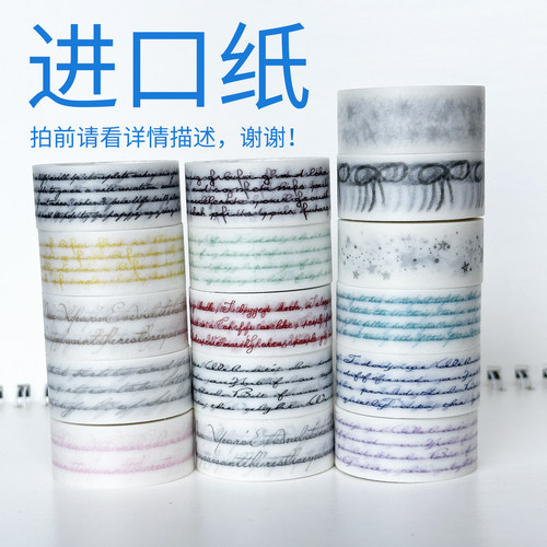34677-34692/进口纸数码特油/墨轩和纸胶带英文手帐/拍前请看详情