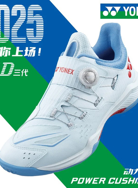 官网YONEX尤尼克斯YY宽楦羽毛球鞋男女款SHB-88D3WEX三代减震透气