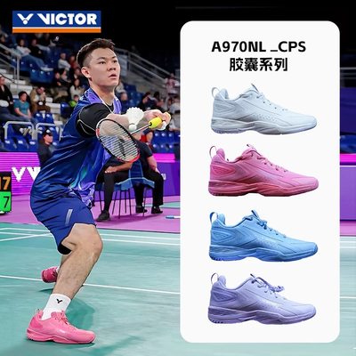 威克多VICTOR胜利A970NLCPS羽毛球鞋男女运动比赛李梓嘉胶囊系列