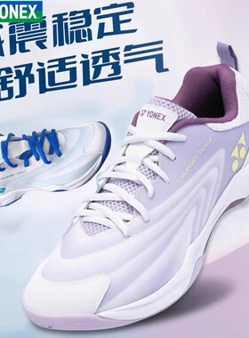 新款YONEX尤尼克斯羽毛球鞋男女鞋YY专业运动鞋减震透气CFT2EX