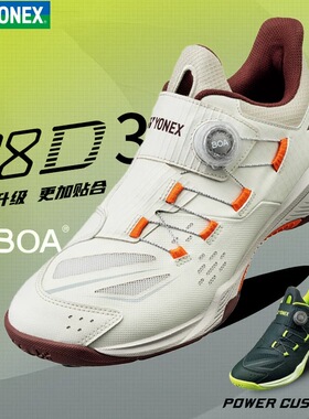 正品YONEX尤尼克斯YY宽楦羽毛球鞋男女款SHB-88D3WEX三代减震透气
