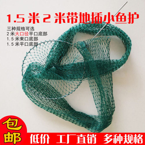 1.5米防挂便携小鱼速干折叠网兜