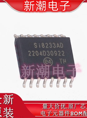 SI8233AD-D-ISR 栅极驱动芯片 封装SOIC-16 全新原厂