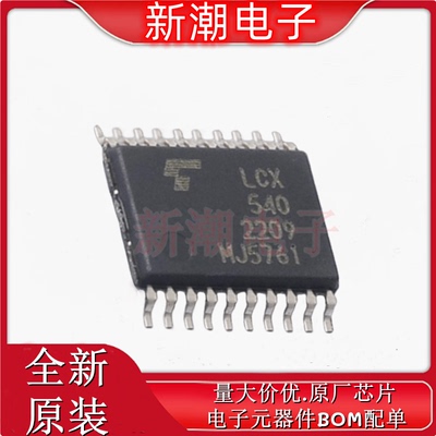74LCX540FT(AJ) 缓冲器/驱动器/收发器 封装TSSOP20B 全新(东